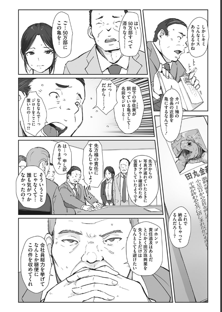 そして人妻は寝取られた。 あらくれ