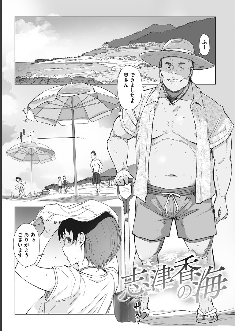 そして人妻は寝取られた。 あらくれ
