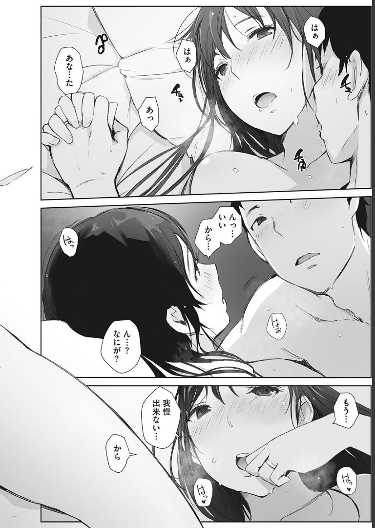 そして人妻は寝取られた。 あらくれ