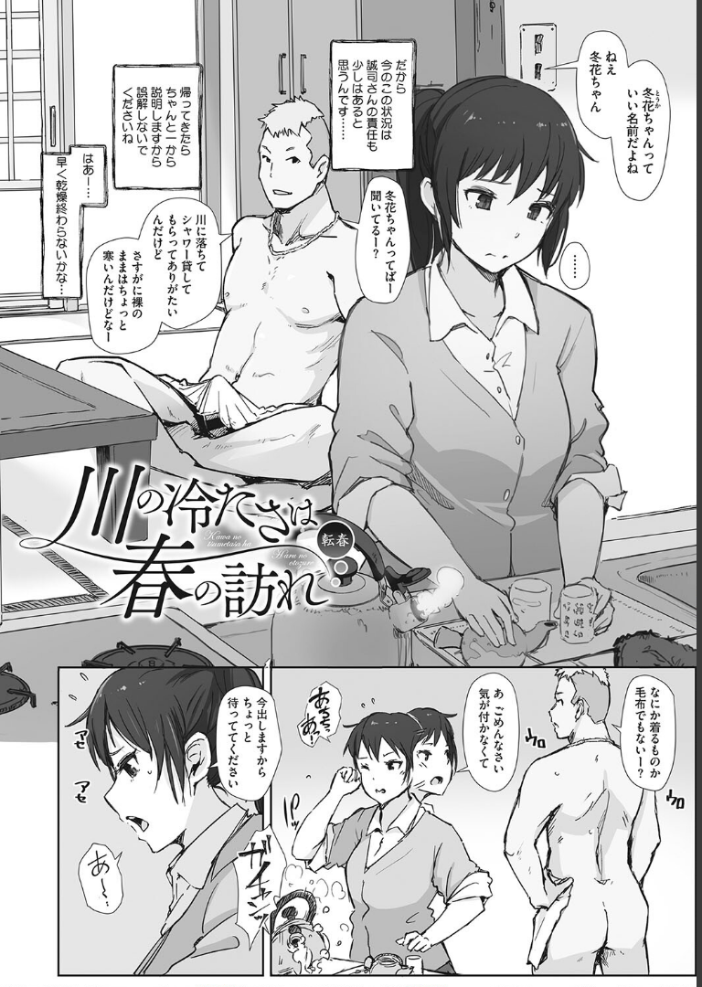 そして人妻は寝取られた。 あらくれ