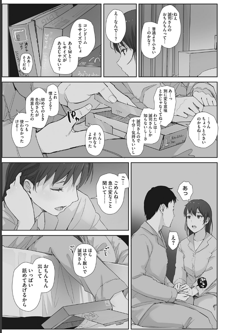 そして人妻は寝取られた。 あらくれ
