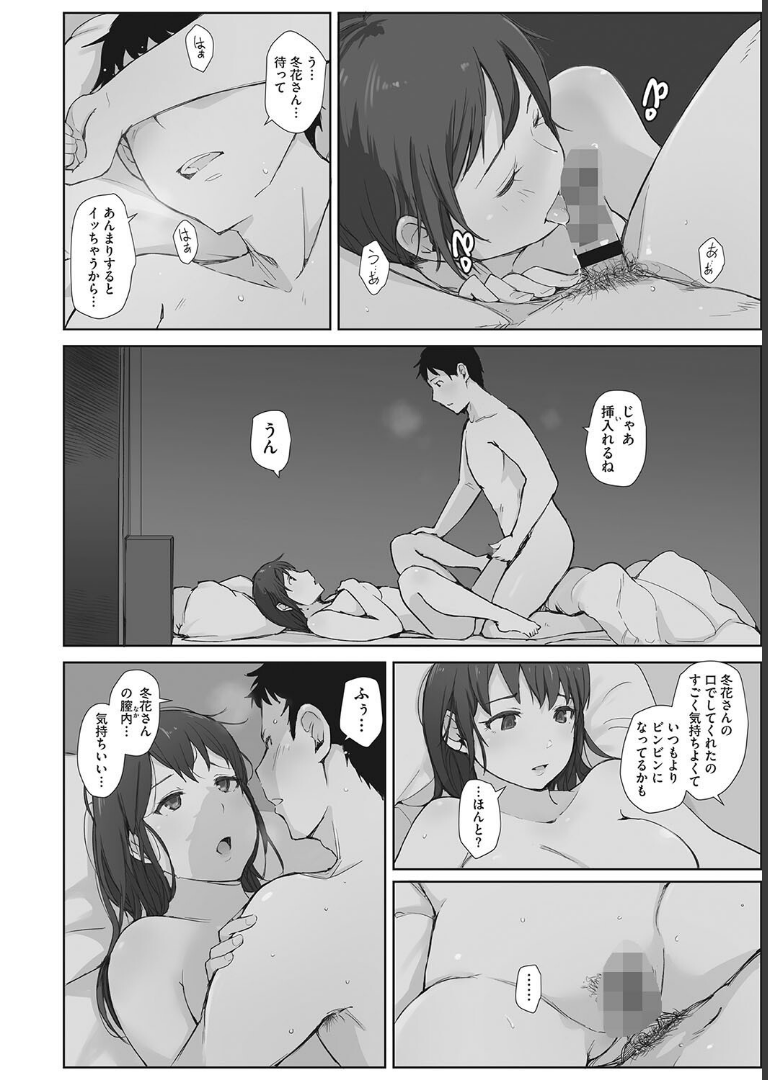 そして人妻は寝取られた。 あらくれ