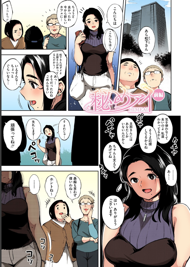 人妻の履歴書【フルカラー版】 ロケットモンキー