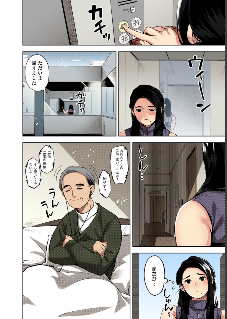 人妻の履歴書【フルカラー版】 ロケットモンキー