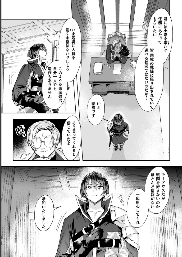 聖剣浸淫【単行本】【さいおがうま】