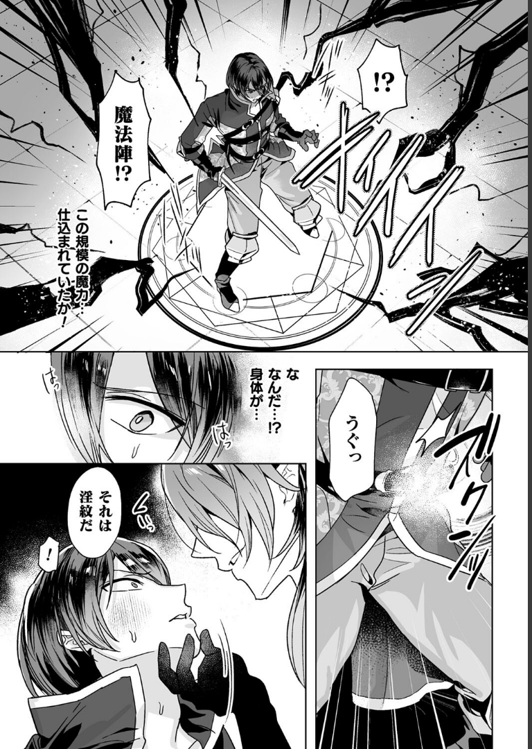 聖剣浸淫【単行本】【さいおがうま】