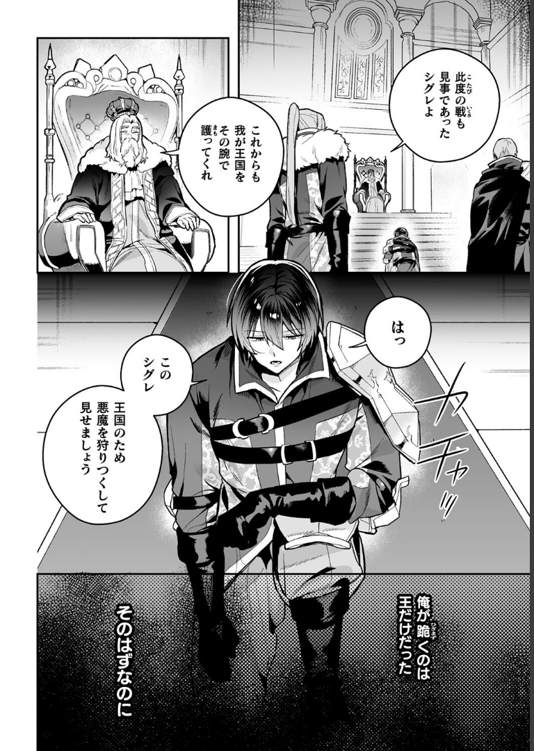聖剣浸淫【単行本】【さいおがうま】