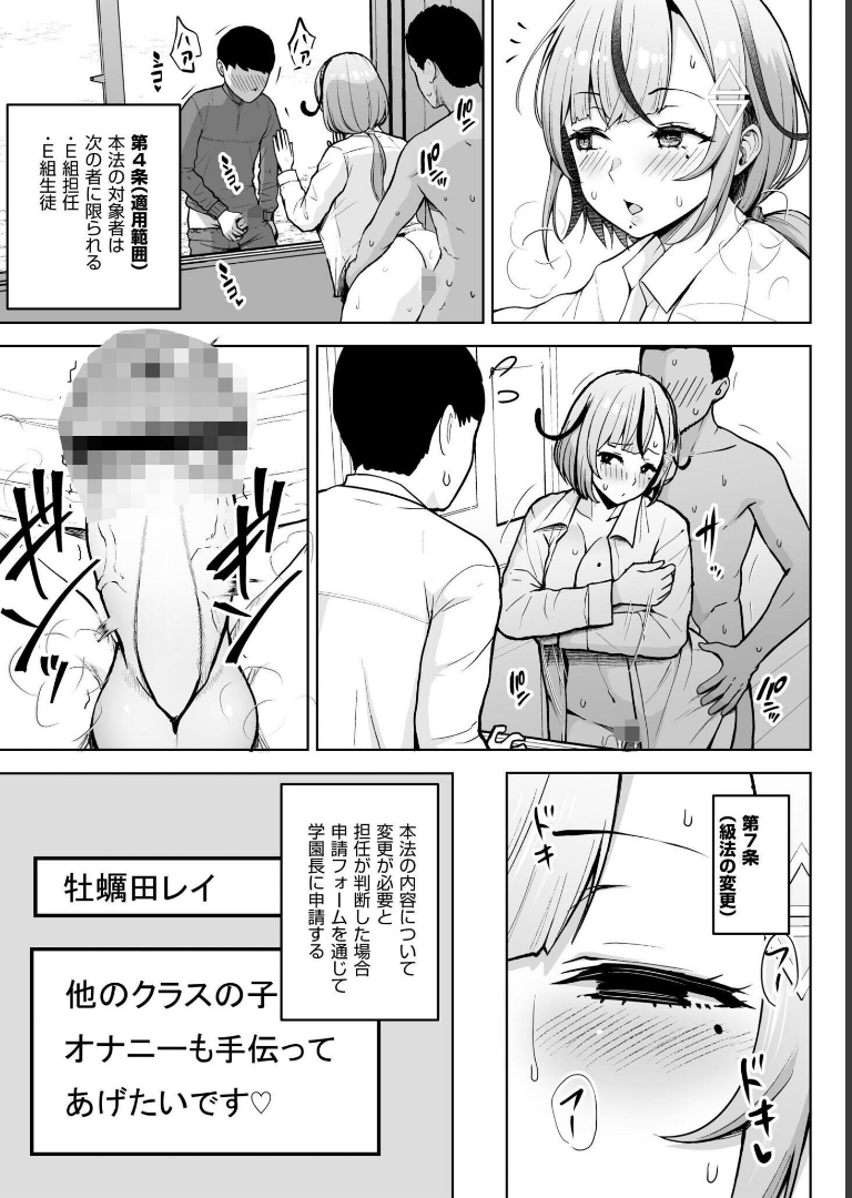 3年イカ組カキタレ先生complete ヂイスケCOMIC快艶編集部