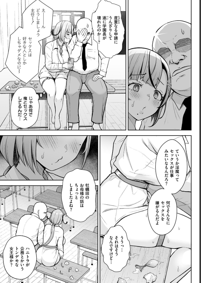 3年イカ組カキタレ先生complete ヂイスケCOMIC快艶編集部