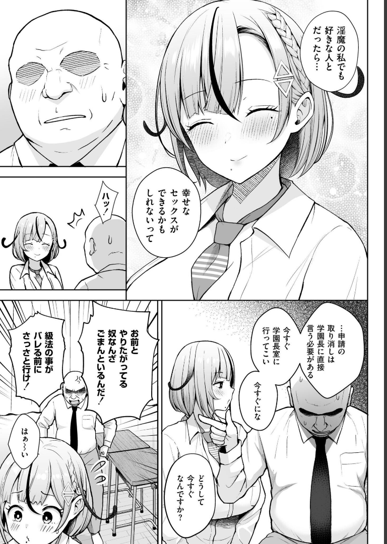 3年イカ組カキタレ先生complete ヂイスケCOMIC快艶編集部
