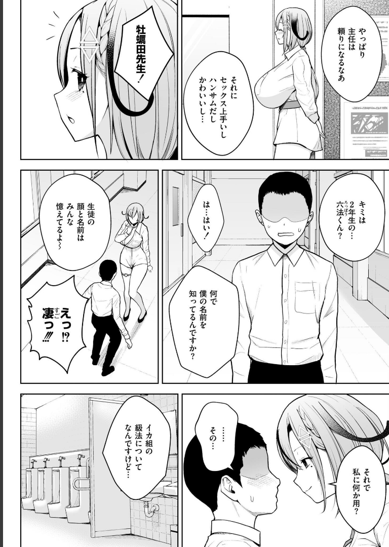 3年イカ組カキタレ先生complete ヂイスケCOMIC快艶編集部