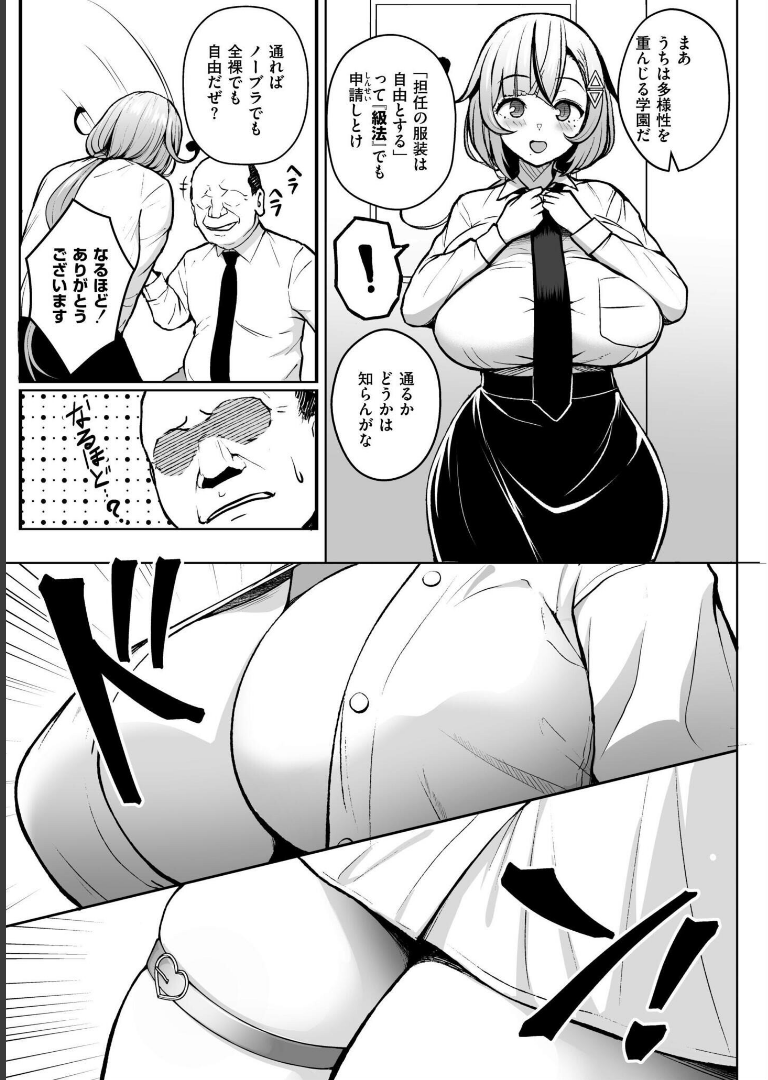 3年イカ組カキタレ先生complete ヂイスケCOMIC快艶編集部
