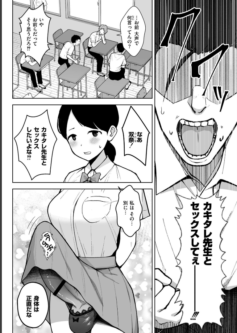 3年イカ組カキタレ先生complete ヂイスケCOMIC快艶編集部