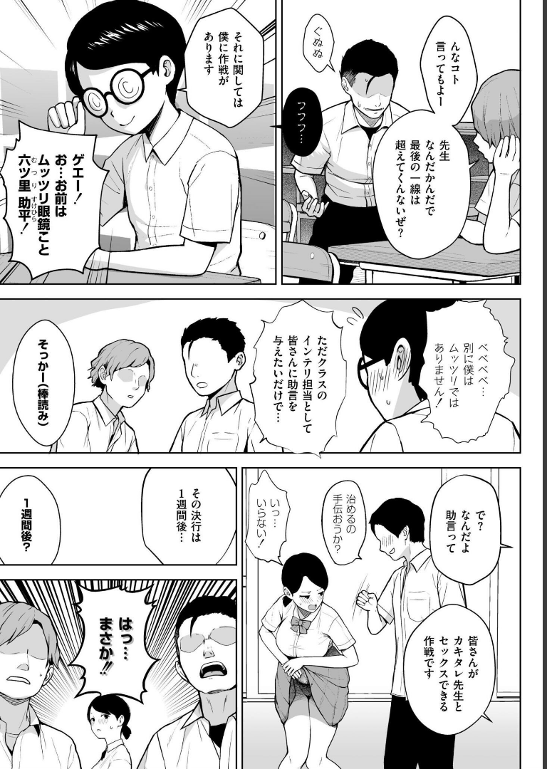 3年イカ組カキタレ先生complete ヂイスケCOMIC快艶編集部