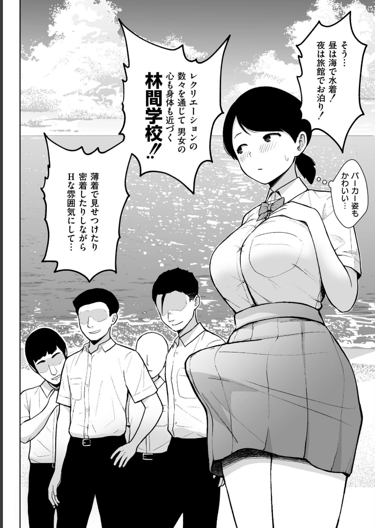 3年イカ組カキタレ先生complete ヂイスケCOMIC快艶編集部