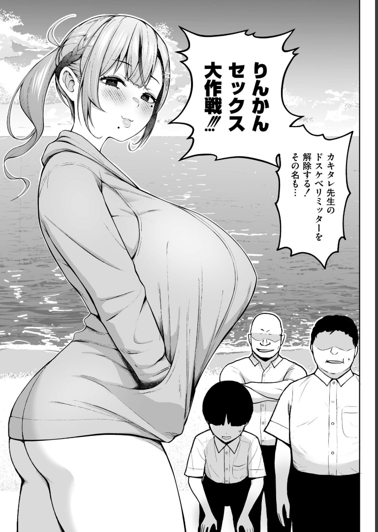 3年イカ組カキタレ先生complete ヂイスケCOMIC快艶編集部
