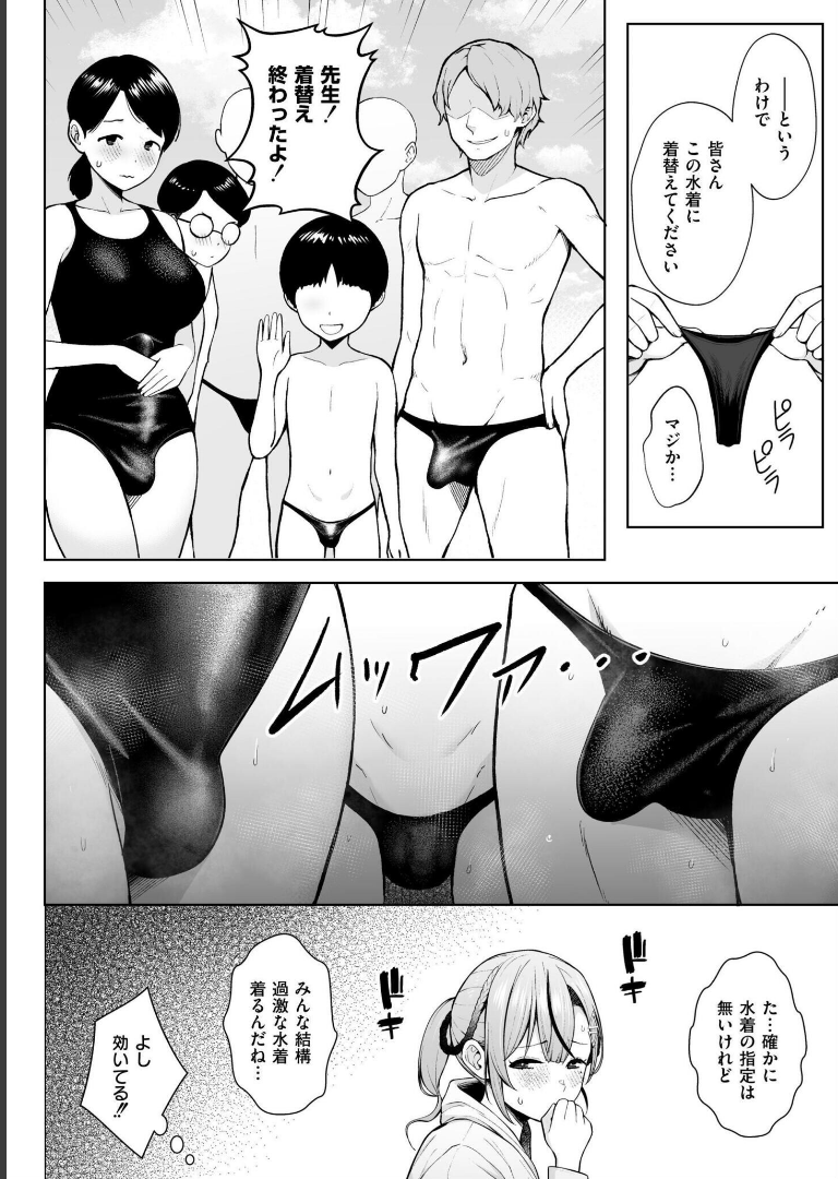 3年イカ組カキタレ先生complete ヂイスケCOMIC快艶編集部
