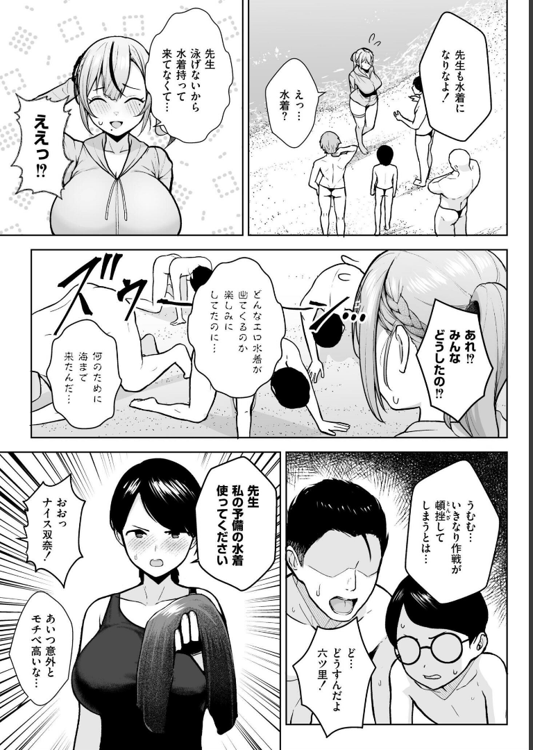 3年イカ組カキタレ先生complete ヂイスケCOMIC快艶編集部