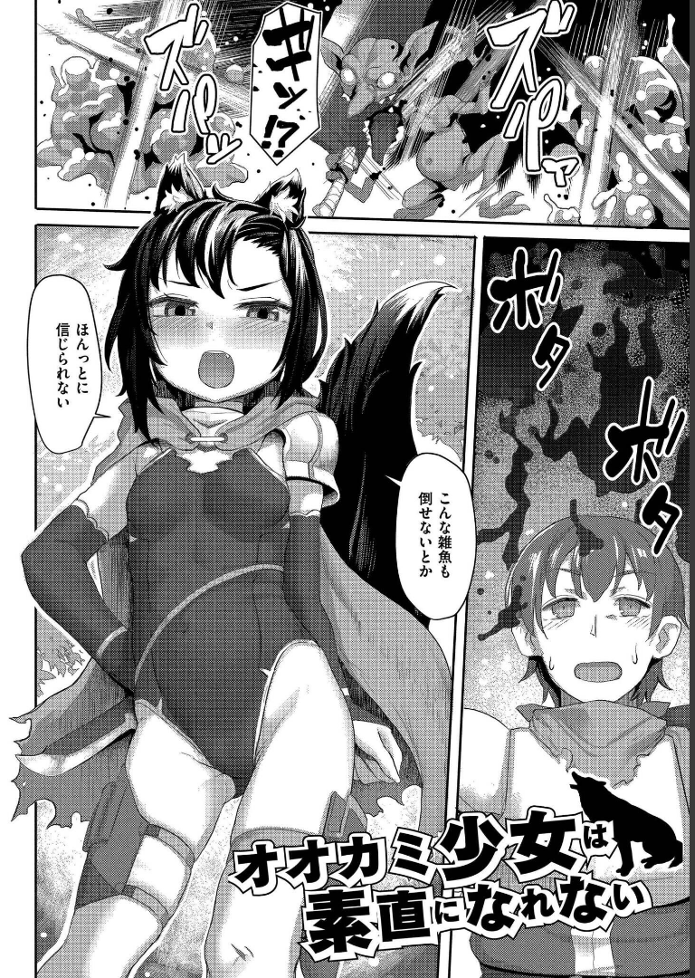 だって異種だもん【ゴールデン】