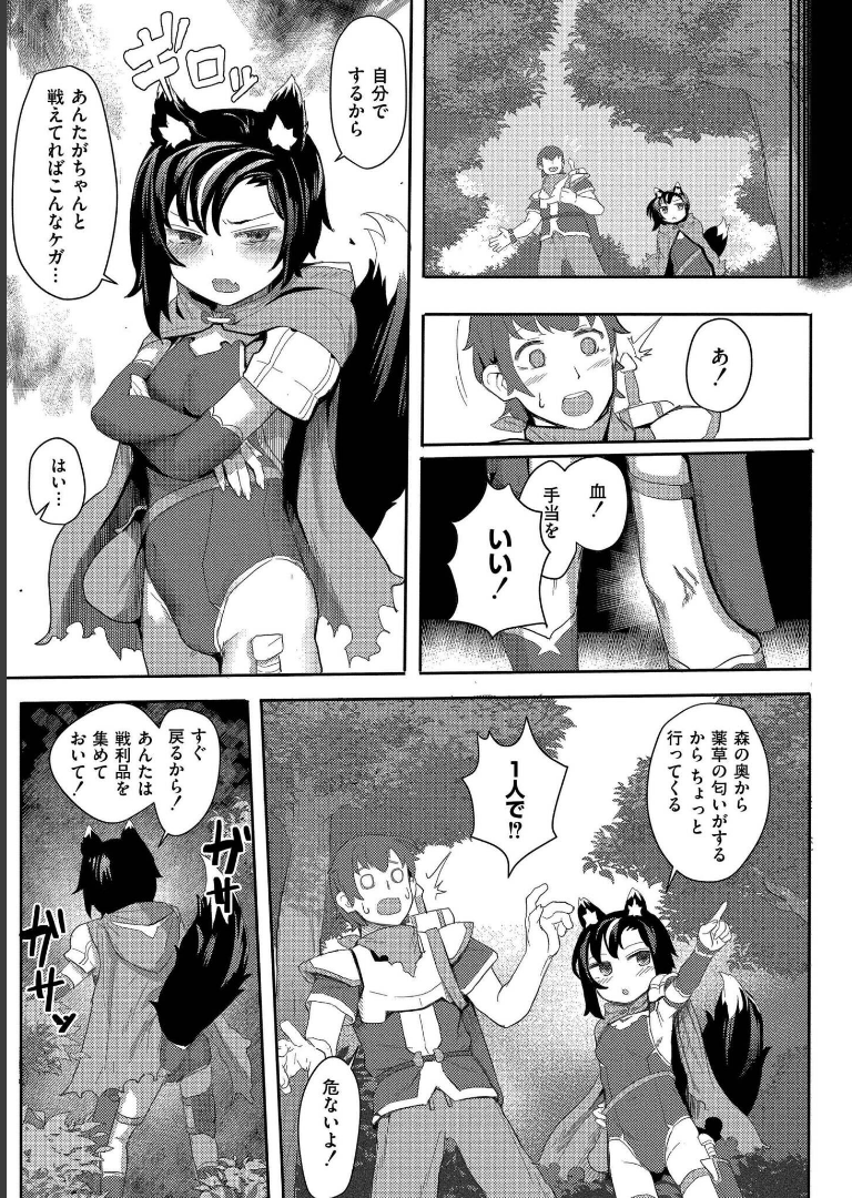 だって異種だもん【ゴールデン】
