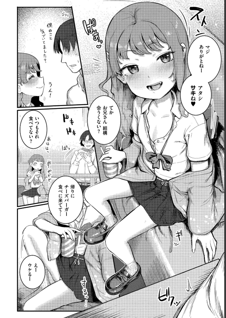 だって異種だもん【ゴールデン】