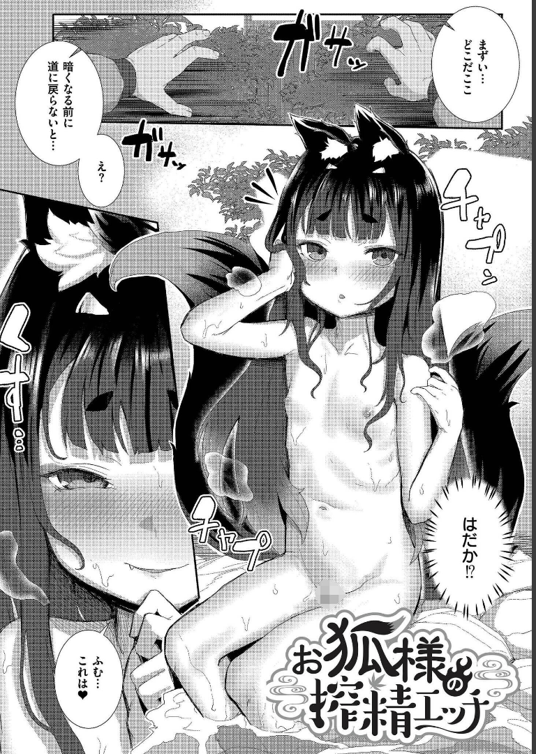 だって異種だもん【ゴールデン】