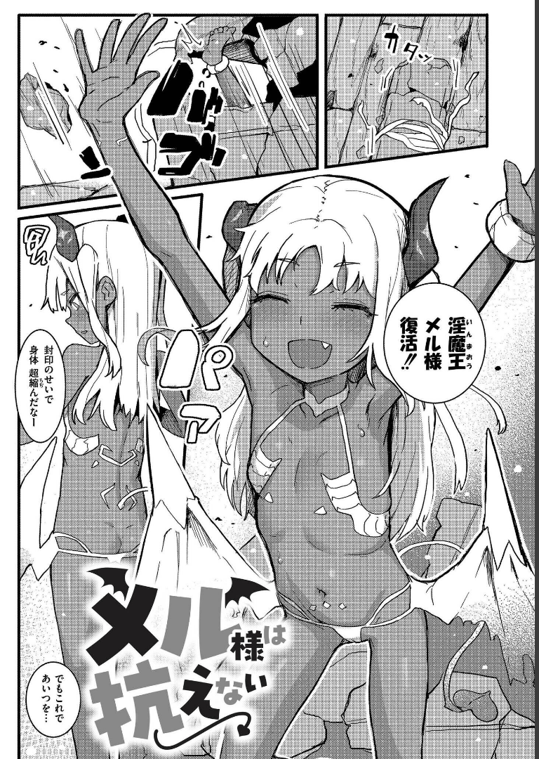 だって異種だもん【ゴールデン】