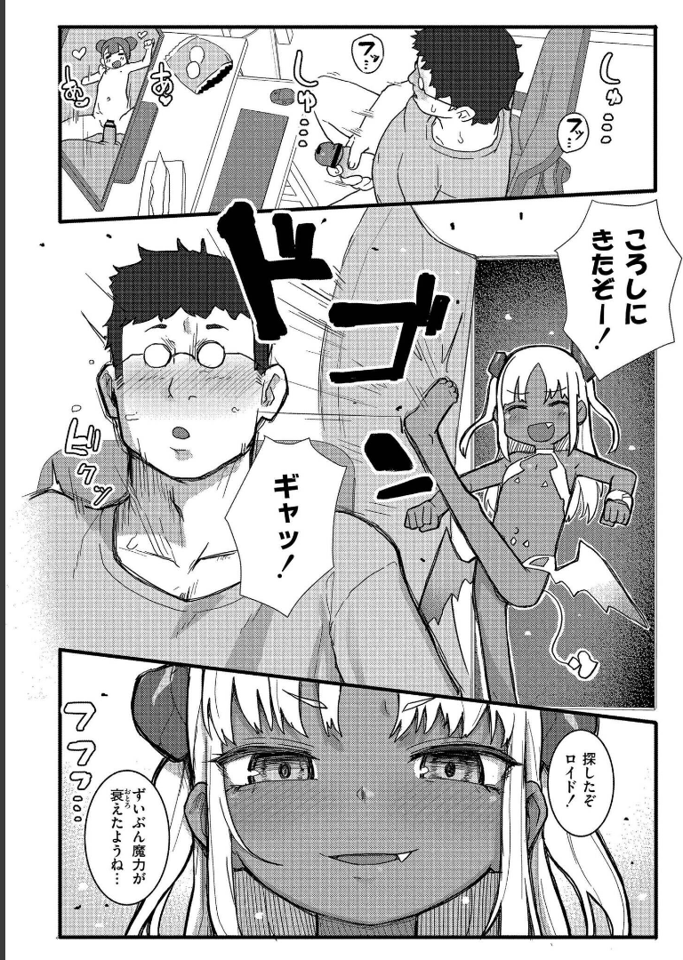 だって異種だもん【ゴールデン】
