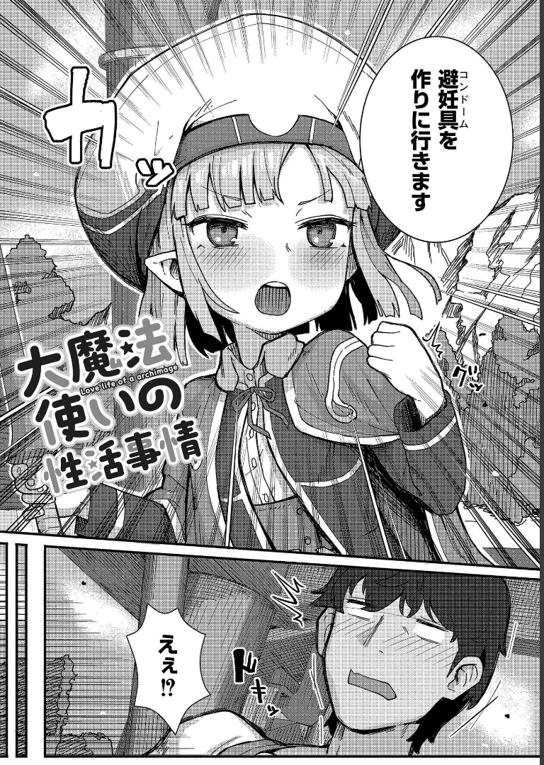 だって異種だもん【ゴールデン】