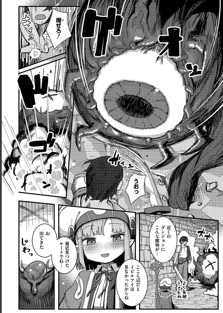だって異種だもん【ゴールデン】
