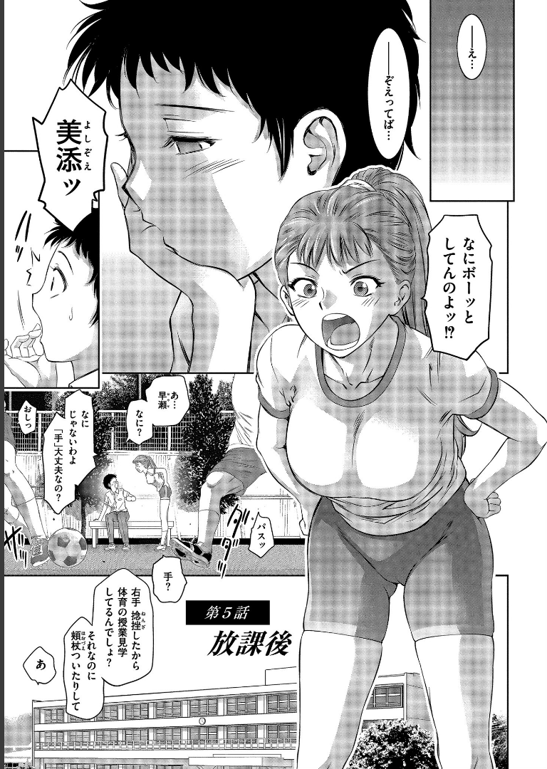 背徳の囚-母子たちのイケない城- 滝れーきCOMIC快艶編集部