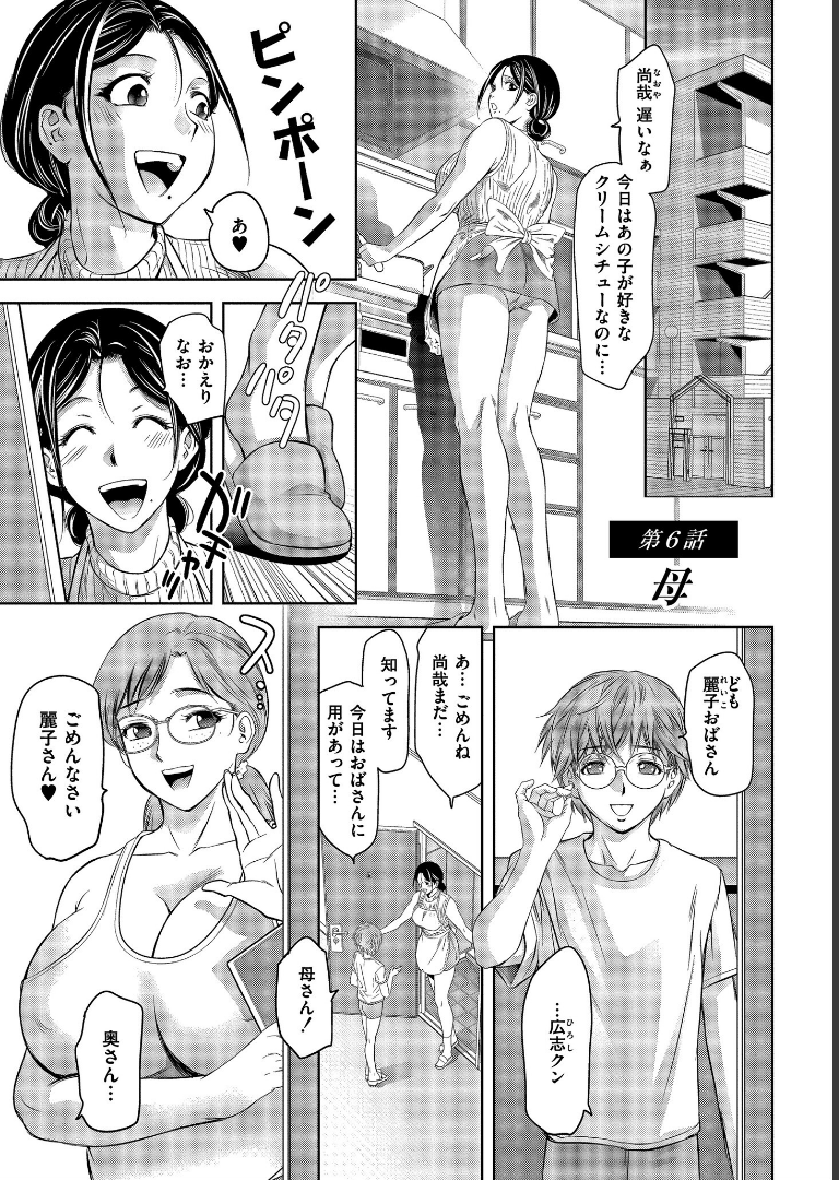 背徳の囚-母子たちのイケない城- 滝れーきCOMIC快艶編集部
