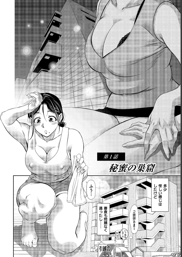 背徳の囚-母子たちのイケない城- 滝れーきCOMIC快艶編集部