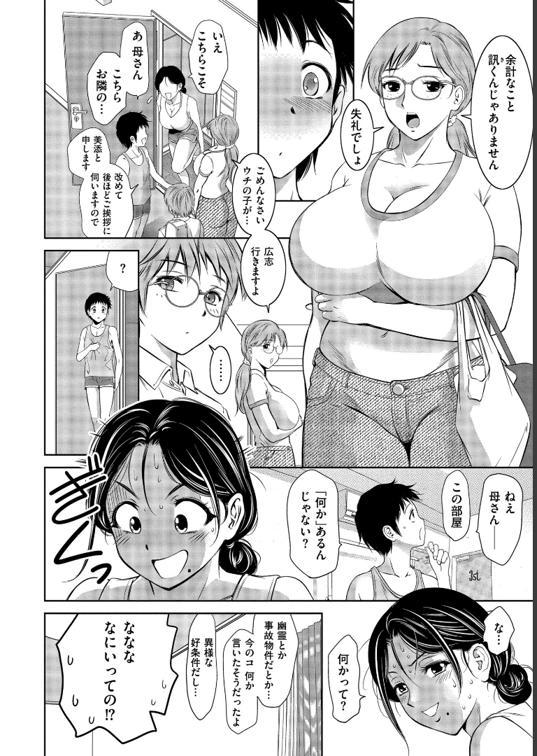 背徳の囚-母子たちのイケない城- 滝れーきCOMIC快艶編集部