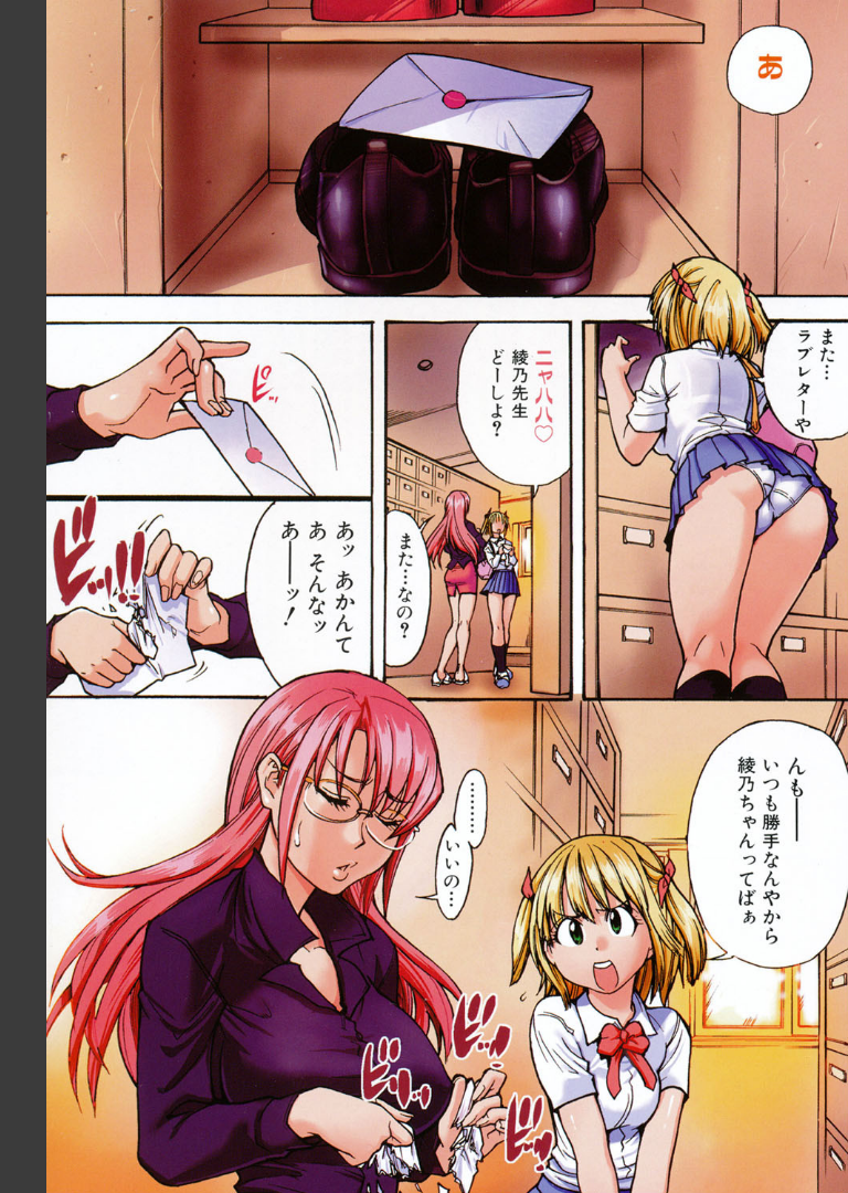 のせわすれ 師走の翁