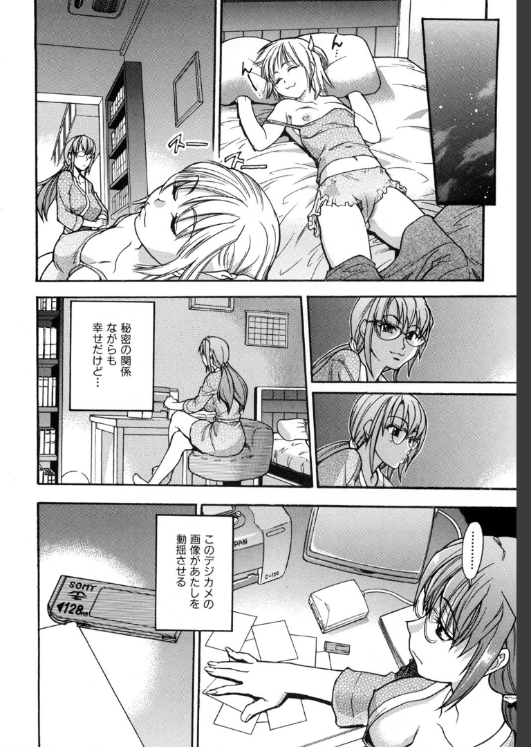 のせわすれ 師走の翁