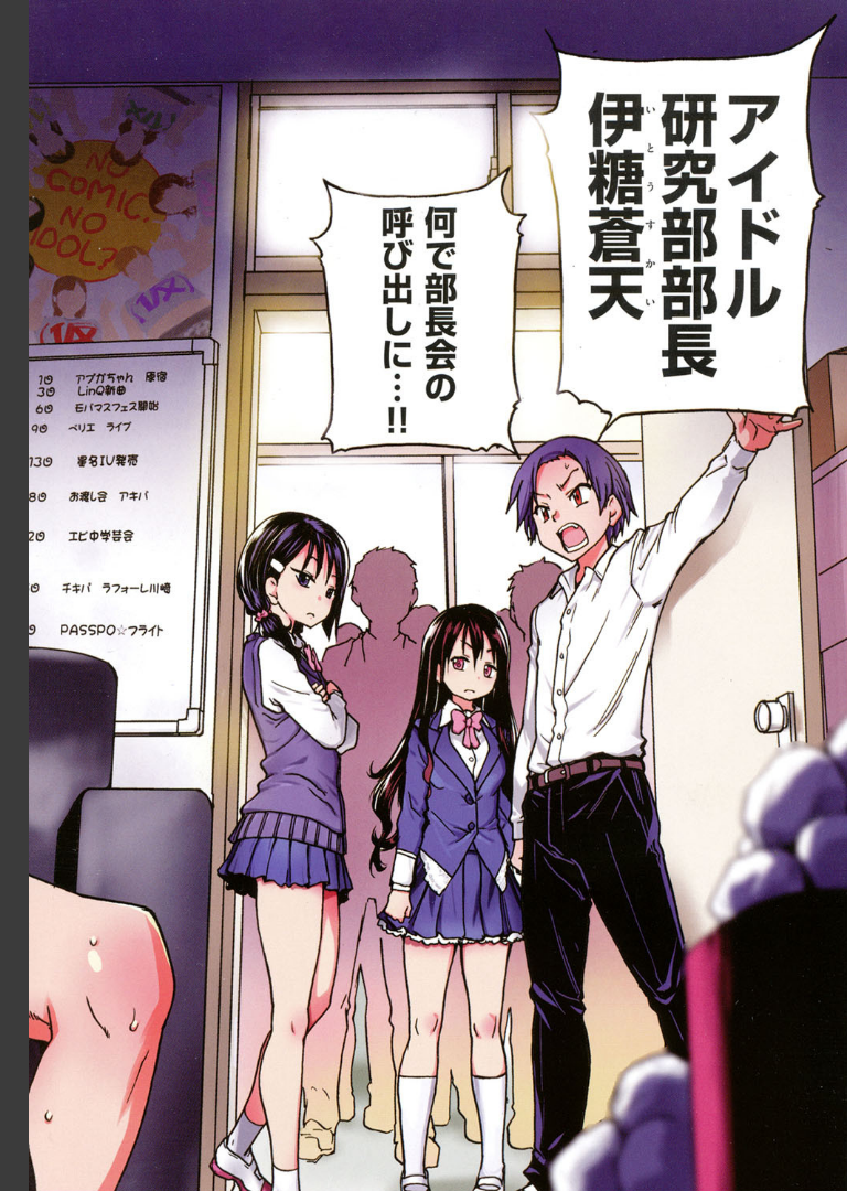 アイブカ！（仮） 師走の翁