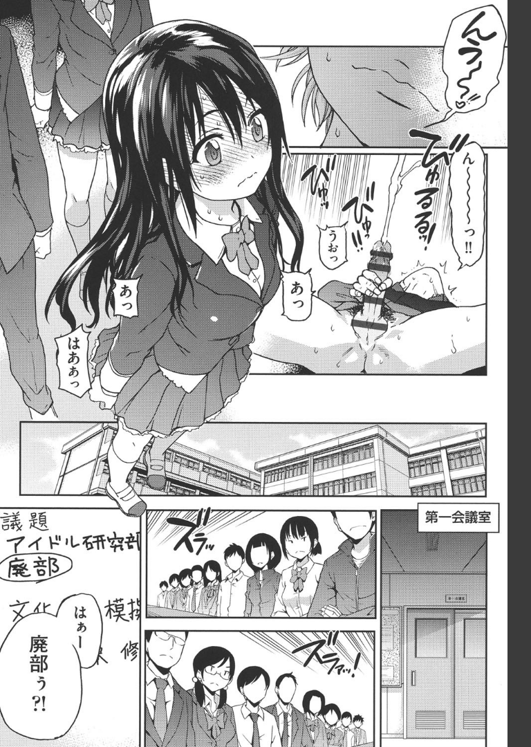 アイブカ！（仮） 師走の翁
