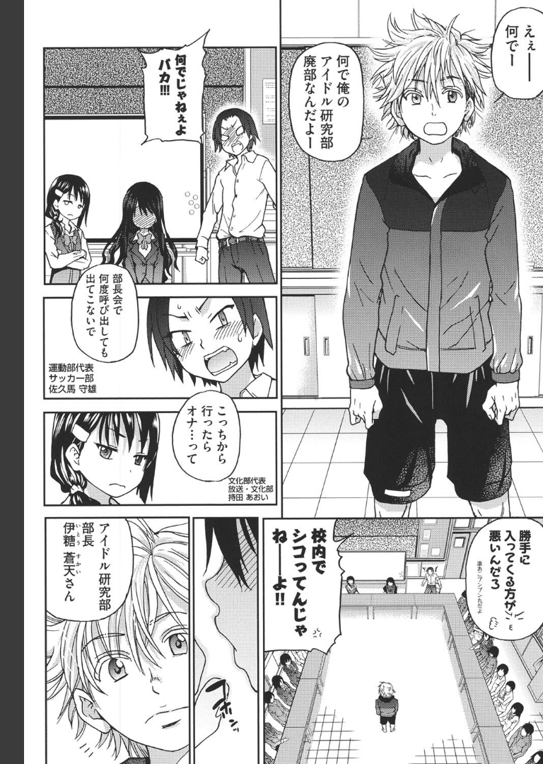 アイブカ！（仮） 師走の翁