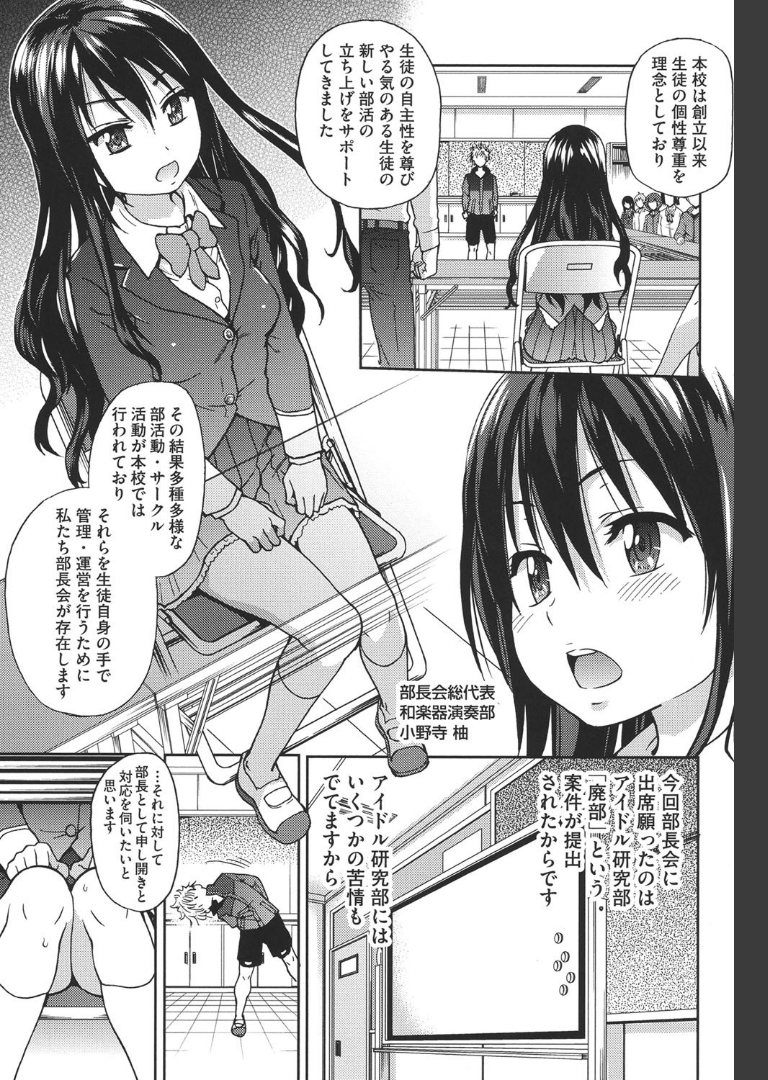 アイブカ！（仮） 師走の翁