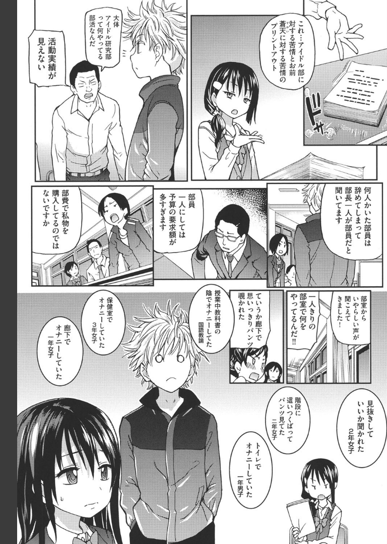 アイブカ！（仮） 師走の翁