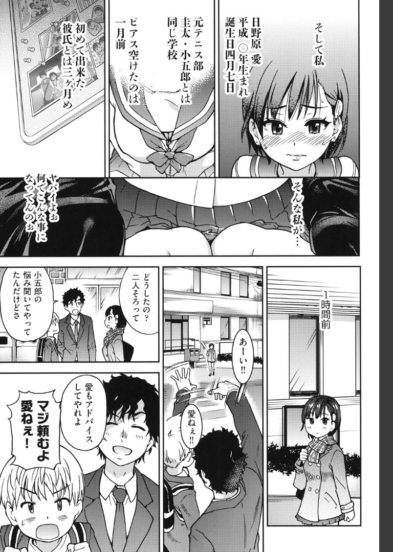 エロピッピ 師走の翁