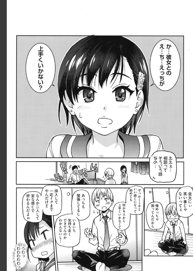 エロピッピ 師走の翁
