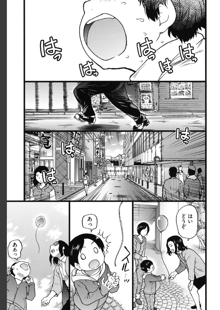 円光おじさん 師走の翁