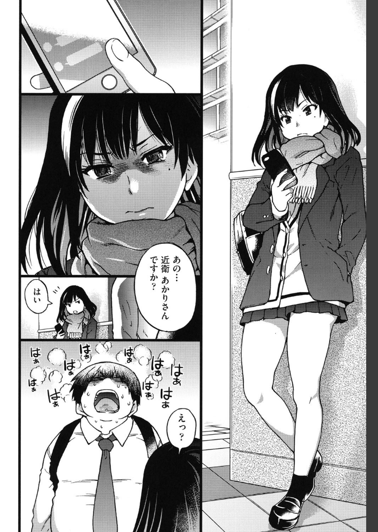 円光おじさん 師走の翁