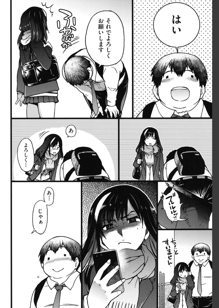 円光おじさん 師走の翁
