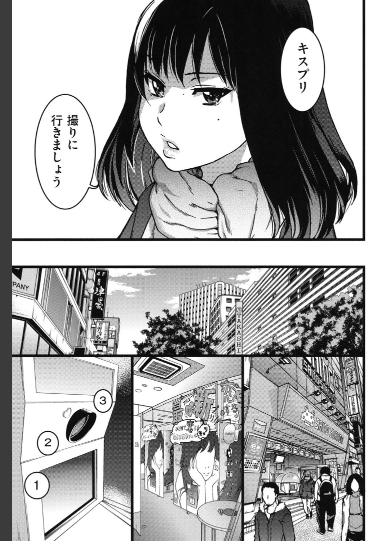 円光おじさん 師走の翁