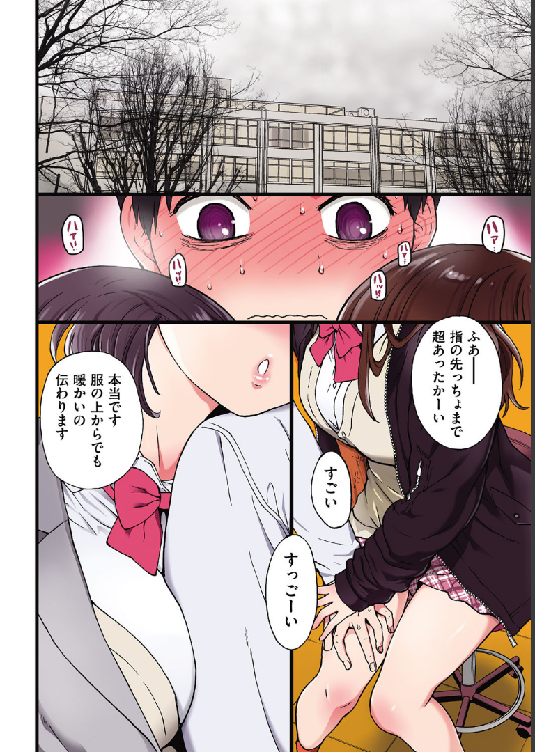 Please！Freeze！Please！ 師走の翁