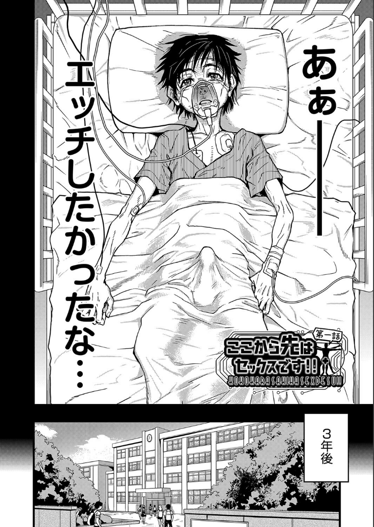 僕の精液で本復快癒！！ 師走の翁