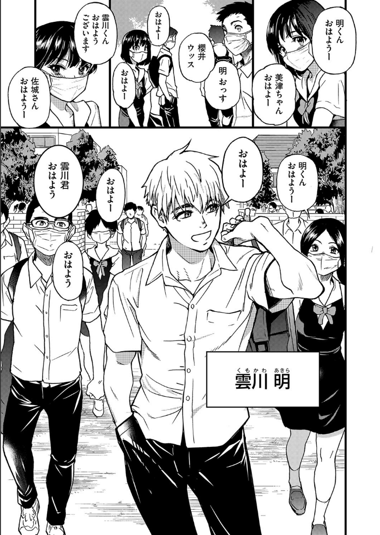 僕の精液で本復快癒！！ 師走の翁